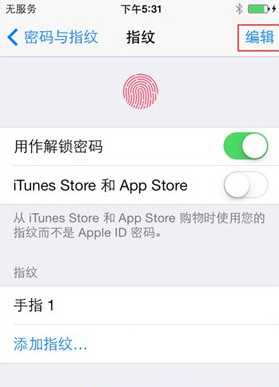 iphone6 plus指紋解鎖怎麼設置 iphone6 plus指紋解鎖設置教程