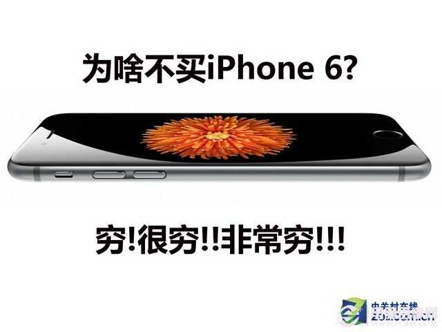 都誰中招 不買蘋果iPhone6的十大理由