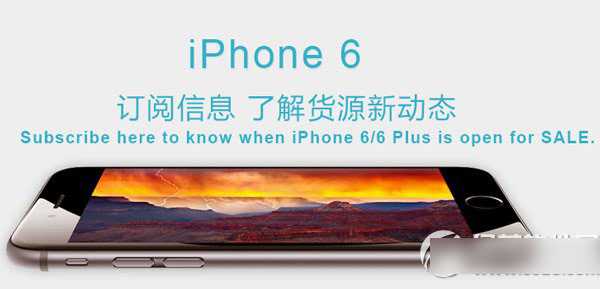 iphone6預定網址 iphone6全球預約官網地址1