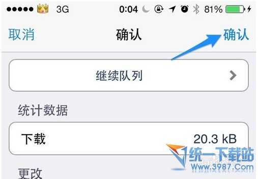 iPhone6 plus怎麼修改圖標名字？