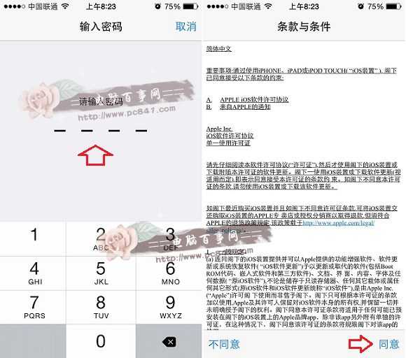 iOS7升級iOS8正式版升級圖文教程