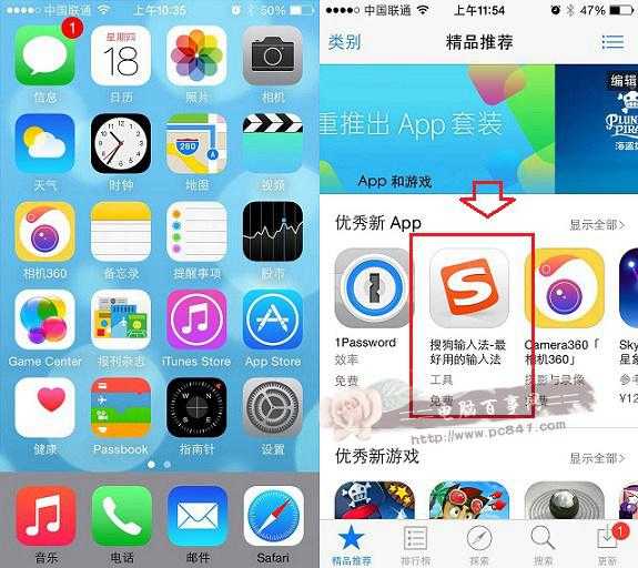 ios8安裝搜狗輸入法圖文教程