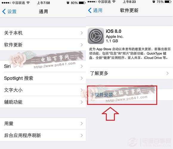iOS7升級iOS8正式版升級圖文教程