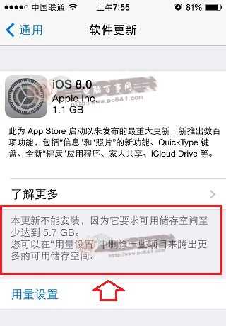 iOS8正式版升級注意事項