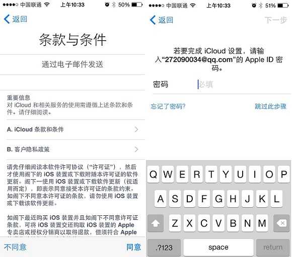 iOS8正式版OTA升級教程