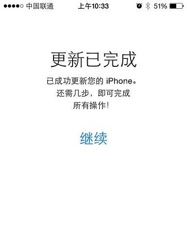 iOS8設置向導