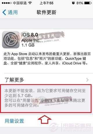 本更新不能安裝 iOS8正式版無法升級怎麼辦？