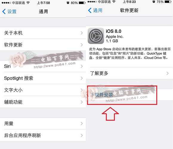 iOS8正式版升級