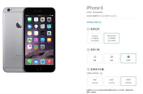 怎麼購買港版iPhone6？香港官網購買iPhone6流程及注意事項