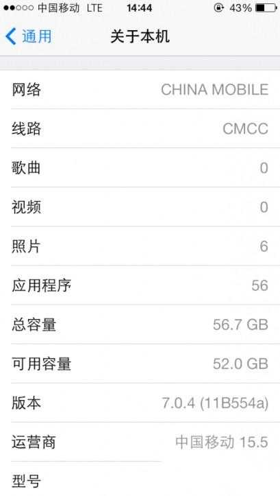 iPhone6 plus怎麼破解移動4g網絡