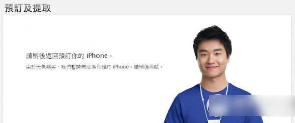 iphone6 plus港版預定購買流程4