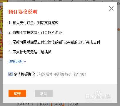 iPhone6 Plus港版怎麼預定?iPhone6港版預約流程