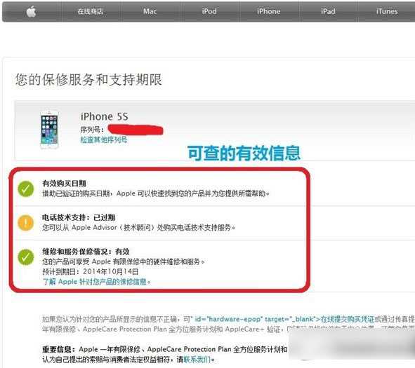 ios8升級變磚怎麼辦？ios8正式版升級變磚解決方法1