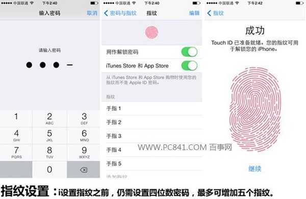 iPhone6指紋識別怎麼用 iPhone6指紋識別設置教程