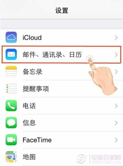 iPhone技巧：避免自動下載郵件圖片方法