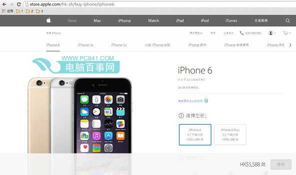 港版iPhone6/6 Plus網上預約