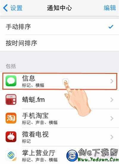 iPhone技巧：屏蔽垃圾短信方法