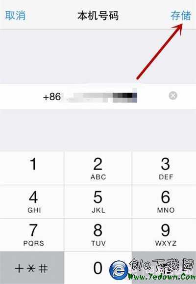 iPhone技巧：添加本機號碼方法