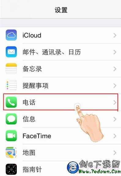 iPhone技巧：添加本機號碼方法