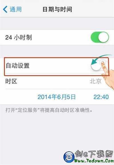 iPhone技巧：修改iPhone系統時間的技巧