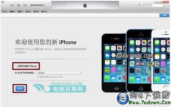 iOS8 beta5怎麼降級 iOS8 beta5降級iOS7.1.2教程