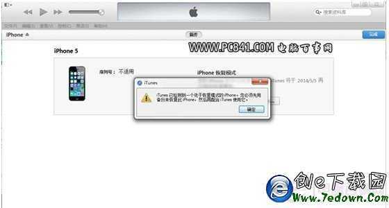 iOS8 beta5怎麼降級 iOS8 beta5降級iOS7.1.2教程