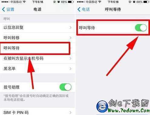 iPhone5呼叫等待怎麼設置