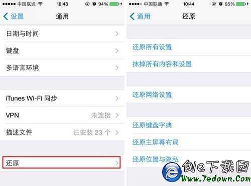 iPhone使用技巧 清除手機數據教程