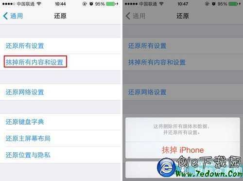 iPhone使用技巧 清除手機數據教程