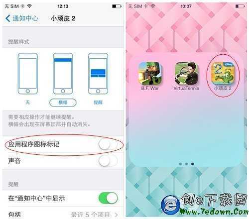 應用圖標的角標數字提示怎麼隱藏？iOS7使用技巧探索篇