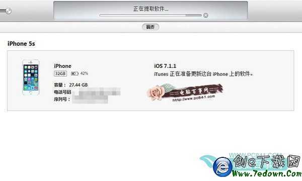 iPhone5s升級ios8圖文教程步驟四