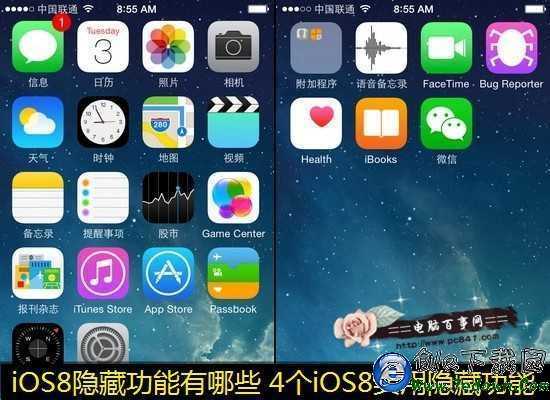 iOS8隱藏功能有哪些 4個iOS8實用隱藏功能