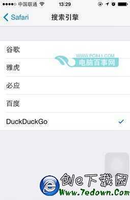 iOS8隱藏功能二