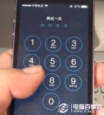 iPhone5s用戶：蘋果可破解密碼，獲取你的信息