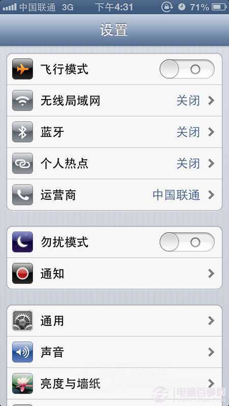 iPhone 5手機如何搭建WIFI熱點 如何使用搭建的WIFI熱點上網