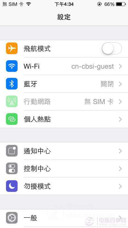 iPhone 5手機如何搭建WIFI熱點 如何使用搭建的WIFI熱點上網