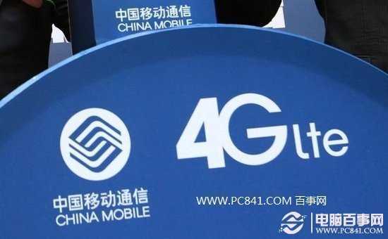 中國移動為引進iPhone鋪路 華為中興獲4G半數訂單