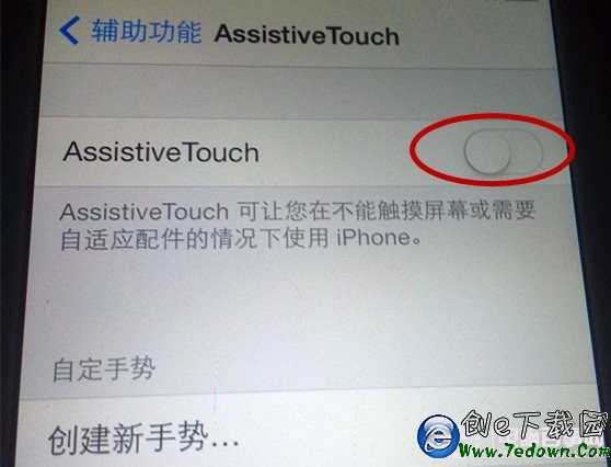 iphone5虛擬快捷鍵如何設置