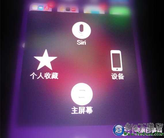 iphone5虛擬快捷鍵如何設置