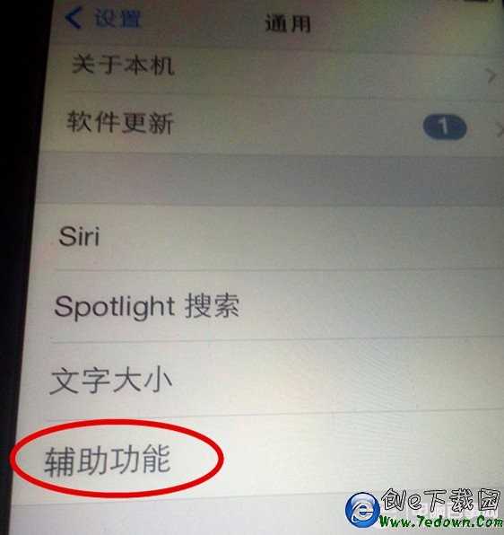 iphone5虛擬快捷鍵如何設置