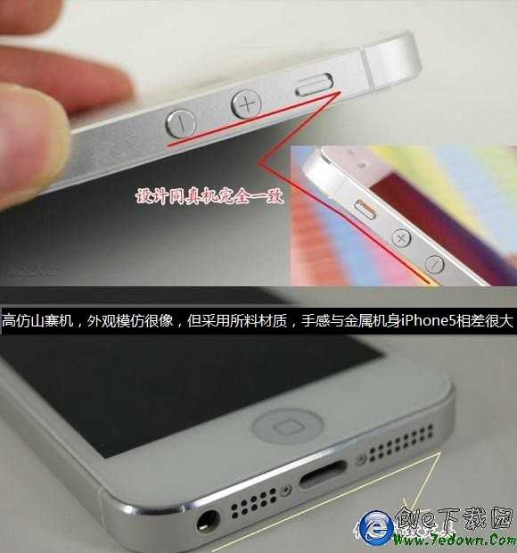 通過外觀與手感辨別iPhone5真假