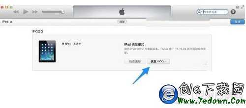 iOS7.1激活失敗怎麼辦 升級iOS7.1激活出錯的解決辦法