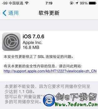 ios7.0.6卡頓怎麼辦？蘋果ios7.0.6卡頓解決方法