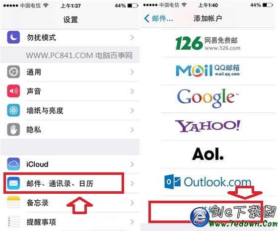 iOS7日歷顯示農歷設置圖解 創e測評