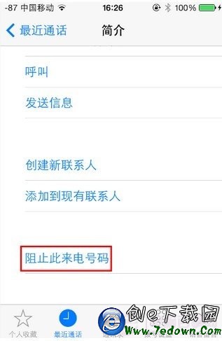 iOS7怎麼設置黑名單 iOS7設置黑名單教程