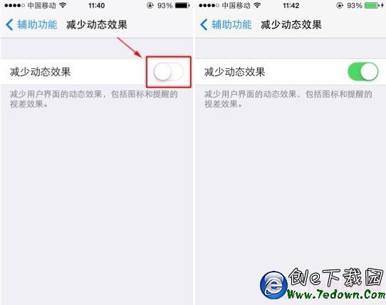 ios7.0.3設置動態效果怎樣提升反應速度