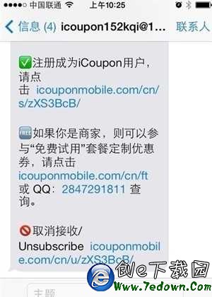 不再受騷擾 iPhone5s設置黑名單圖解