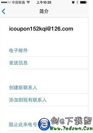 不再受騷擾 iPhone5s設置黑名單圖解