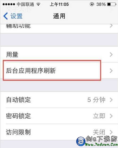 怎麼關閉IOS7系統後台更新