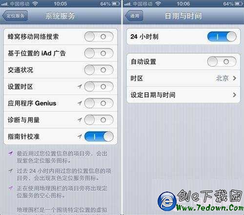 iPhone省電設置教程